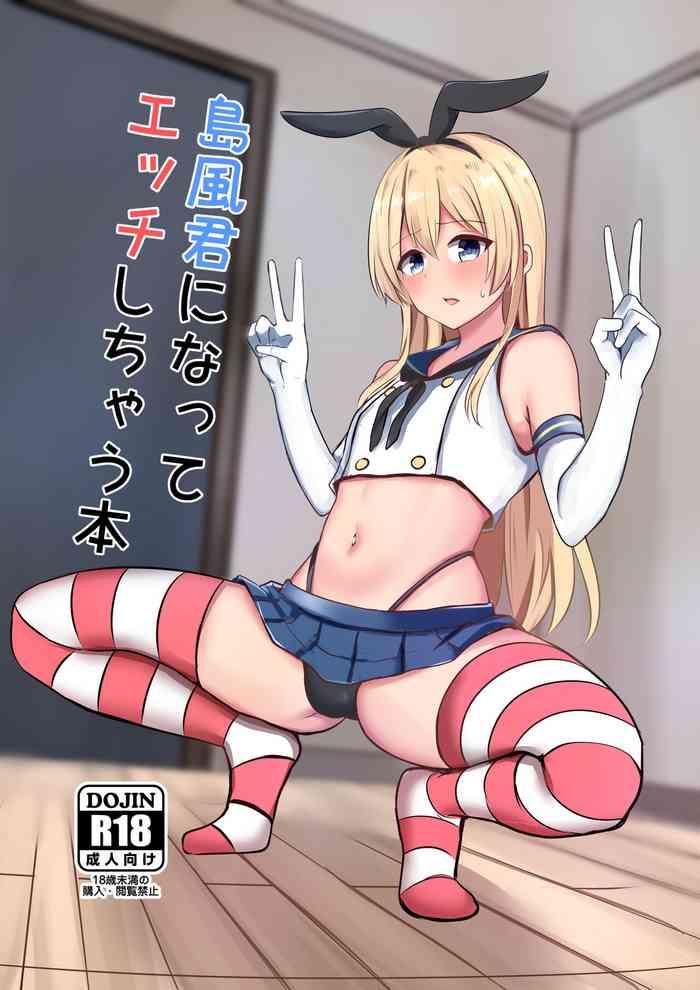 shimakaze kun ni natte etchi shi chau hon cover