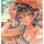 comic kisshug vol 4 cover