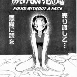 fiend without a face cover