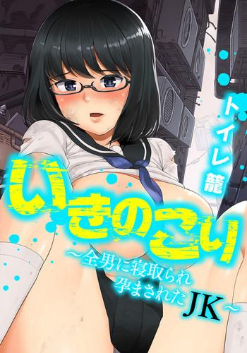 ikinokori cover