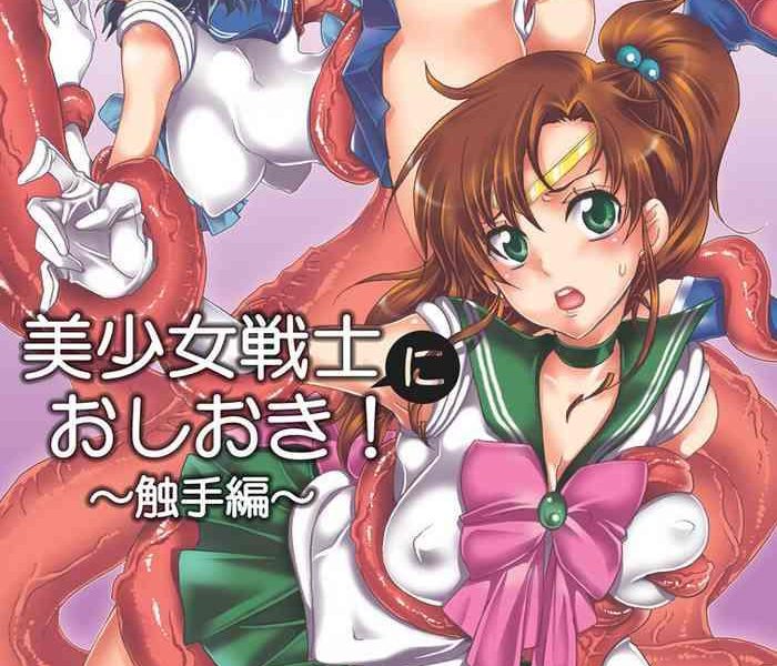 kurione sha yu ri bishoujo senshi ni oshioki shokushu hen sailor moon chinese digital cover