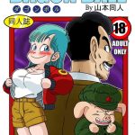 mata oolong wa bulma o damashi chau oscar imbroglia anche bulma cover