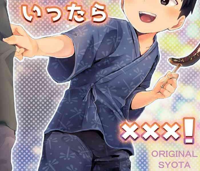 matsuri ni ittara xxx cover