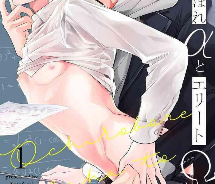 ochikobore alpha to elite omega ch 1 4 cover