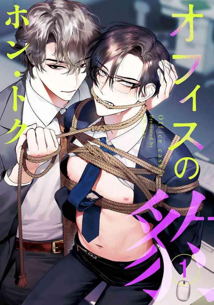 office no hyou 1 3 cover