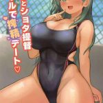 suzuya to shota teitoku pool de sakusei date cover