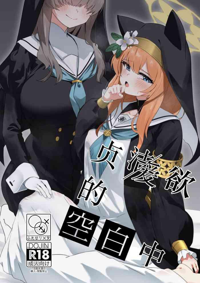 teiketsu to aiyoku no kouhaku ni cover