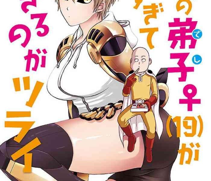 tk brand nagi mayuko uchi no deshi 19 yome sugite ikiru no ga tsurai one punch man digital cover