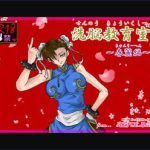 alice blood brainwash classroom chun li street fighter digital cover