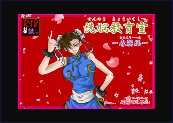 alice blood brainwash classroom chun li street fighter digital cover