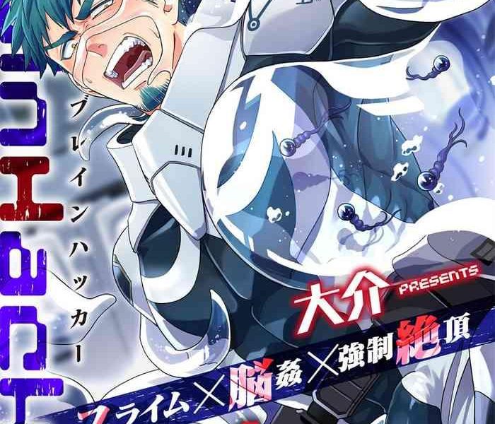 brainhacker suraimu n kan ky sei zetch brainhacker ch 1 cover