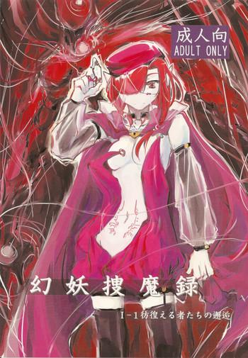 c78 kurai mori no soko de hidematsu genyou soumaroku 1 1 samayo erumono tachi no kaikou cover