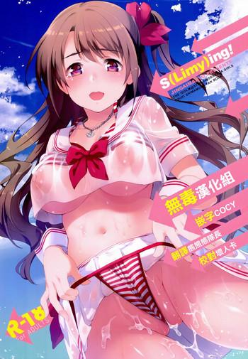 c89 jingai makyou inue shinsuke s limy ing the idolm ster cinderella girls chinese cover