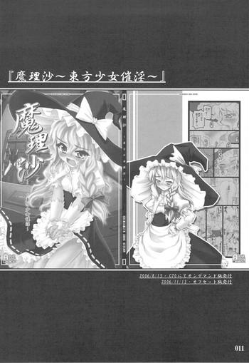 chiriakuta touhou shoujo saiin mahou shoujohen marisa eng wrathkal someone1001 cover