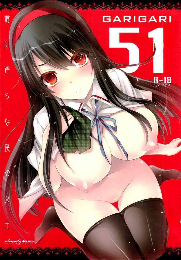 comic1 7 alemateorema kobayashi youkoh garigari51 kimi wa midara na boku no joou english preview cover