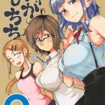 dagashi chichi 9 cover