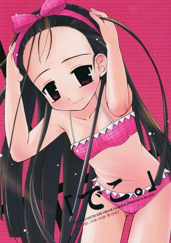 deko forehead cover