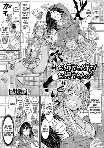 ishino kanon onee chan ga onii chan onee chan is onii chan futanari secrosse english desudesu cover