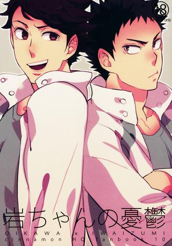 iwa chan no yuuutsu cover