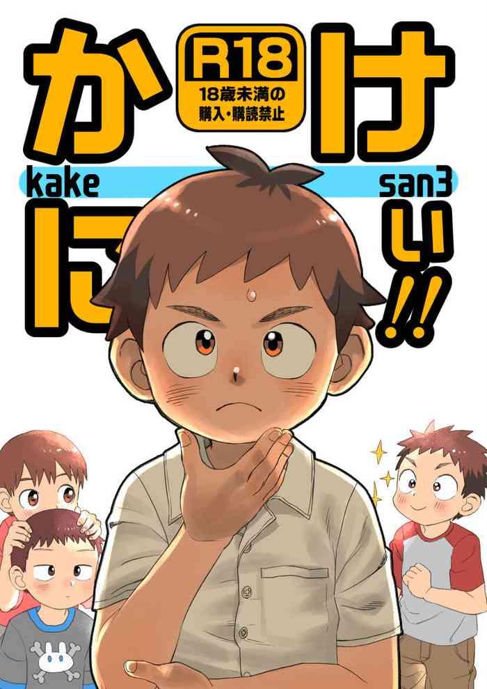 kake nii cover