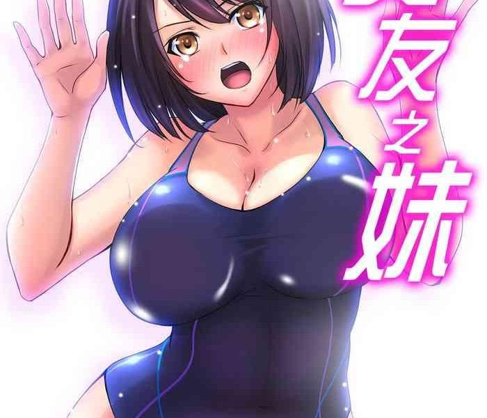 kanojo no imoto ch 1 6 cover