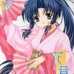 kanon cover