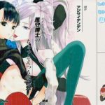 kazamori hakase no chotto ecchi na kenkyuu cover