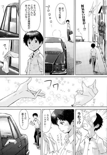 kuroiwa menou reijou to inu doutei kari ch 1 2 cover