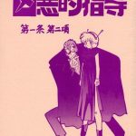 kyouakuteki shidou daiichijou dainikou cover