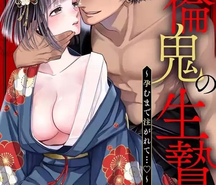 miyazaki uno zetsurin oni no ikenie zuma haramu made sosogarete 1 9 chinese cover