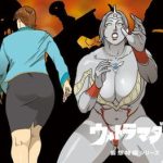 mousou tokusatsu series ultra madam 3 cover