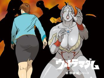 mousou tokusatsu series ultra madam 3 cover