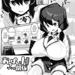 oppai h dake no kankei a relationship with lewd boobs only cover