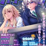 oretoku shuugakuryokou otoko wa jyosou shita ore dake ch 18 cover