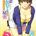 saigado hitozuma audrey san no himitsu 30 sai kara no furyou tsuma kouza vol 2 ch 9 15 english hennojin cover