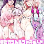 saoyaku astolfo ga onna eirei to ecchi shimakuru hon 2 saoyaku astolfo having sex with female heroic spirits 2 cover