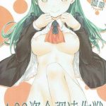 4 23 shikinchoutatsu sakusen cover