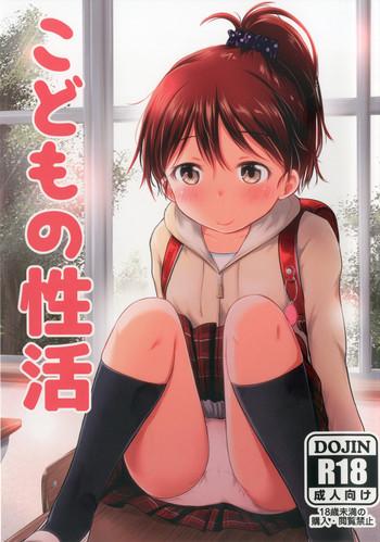 kodomo no seikatsu cover