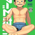 monthly shounen zoom 2022 03 cover