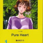 pure heart 1 cover