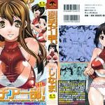 shinama kongou cheer bu ch 1 2 chinese cover