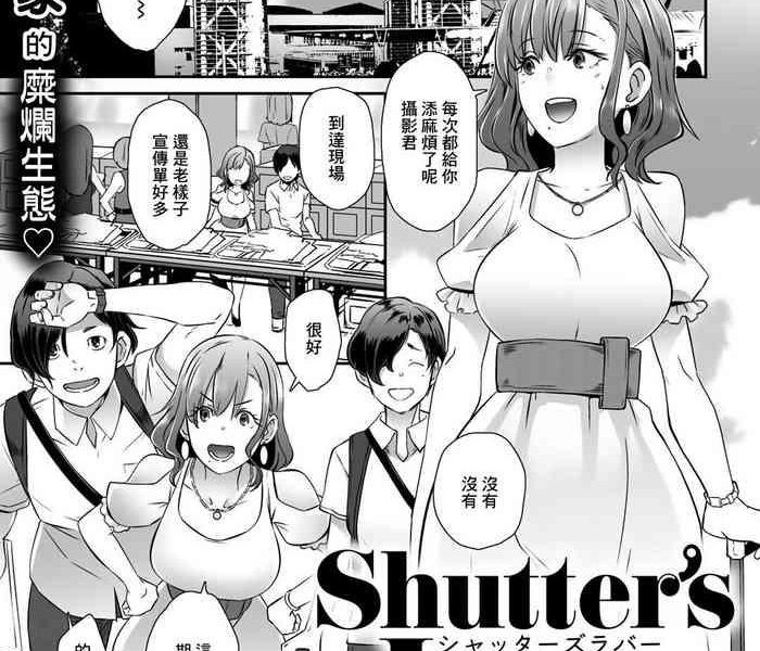 shutter s lover cover