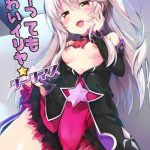 too ttemo kawai illya darkness cover