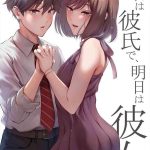 kyou wa kareshi de ashita wa kanojo cover